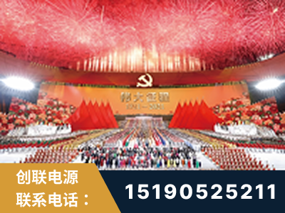 日照-建党100周年文艺演出《伟大征程》项目
