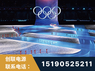 日照-2022北京冬奥会