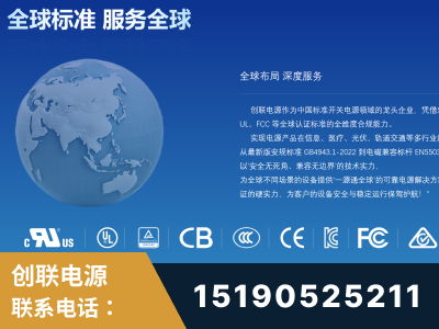 日照-全球认证与合规能力完整